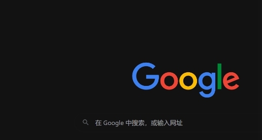 使用Google Chrome提升网页互动效果1
